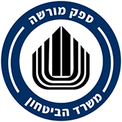 ספק רישמי משרד הביטחון